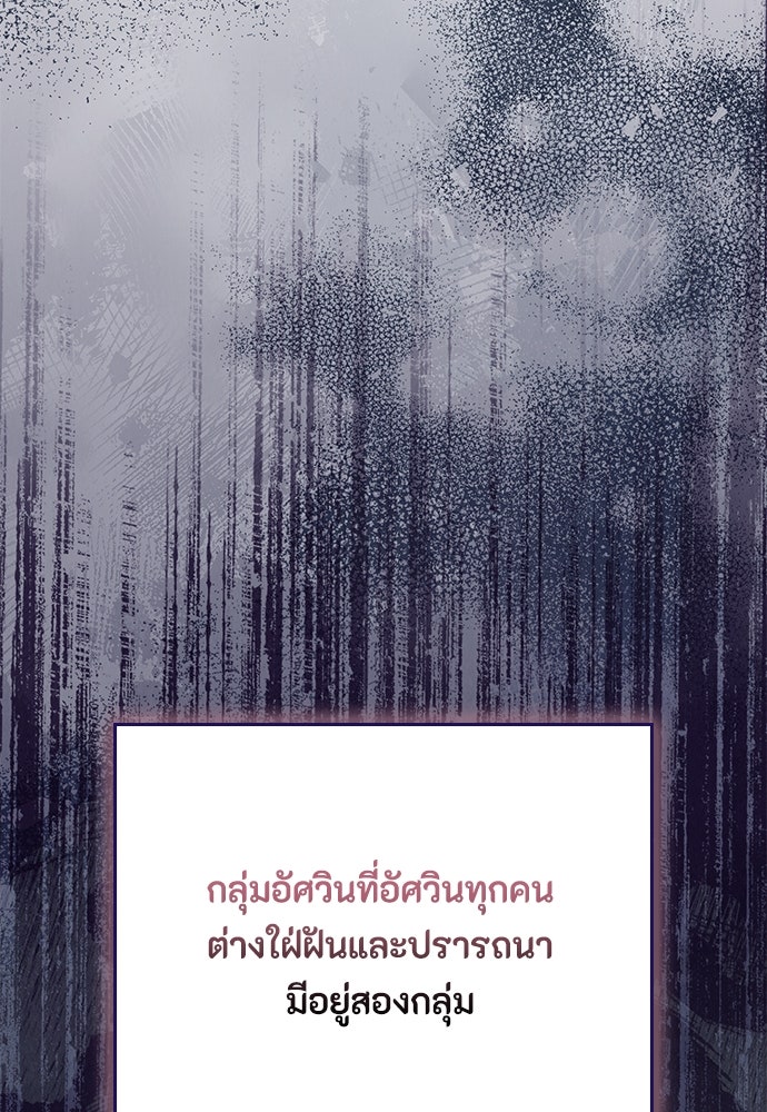 ลูกสาวตัวปลอมของท่านดยุก - หน้า 68
