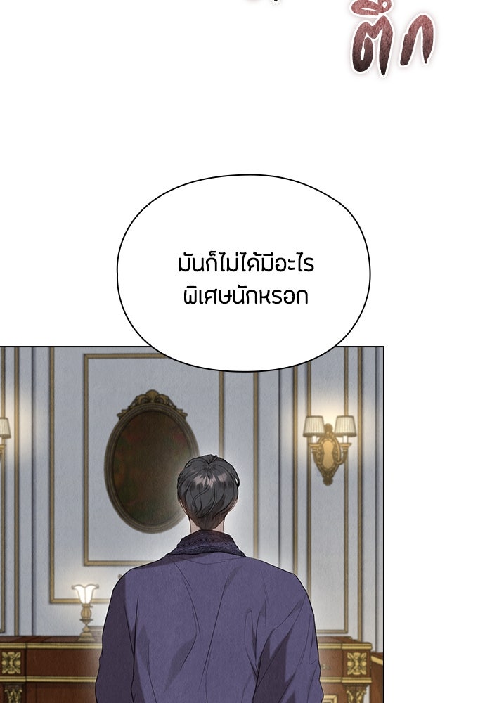 ลูกสาวตัวปลอมของท่านดยุก - หน้า 102