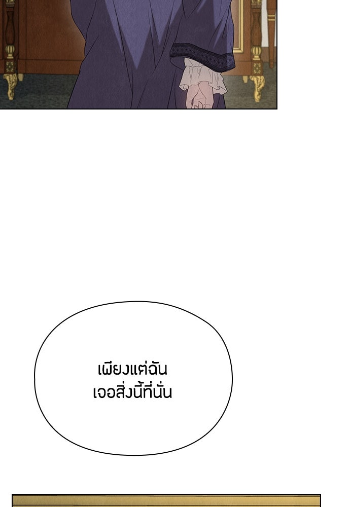 ลูกสาวตัวปลอมของท่านดยุก - หน้า 103