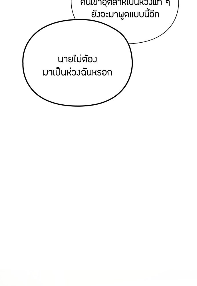 ลูกสาวตัวปลอมของท่านดยุก - หน้า 17