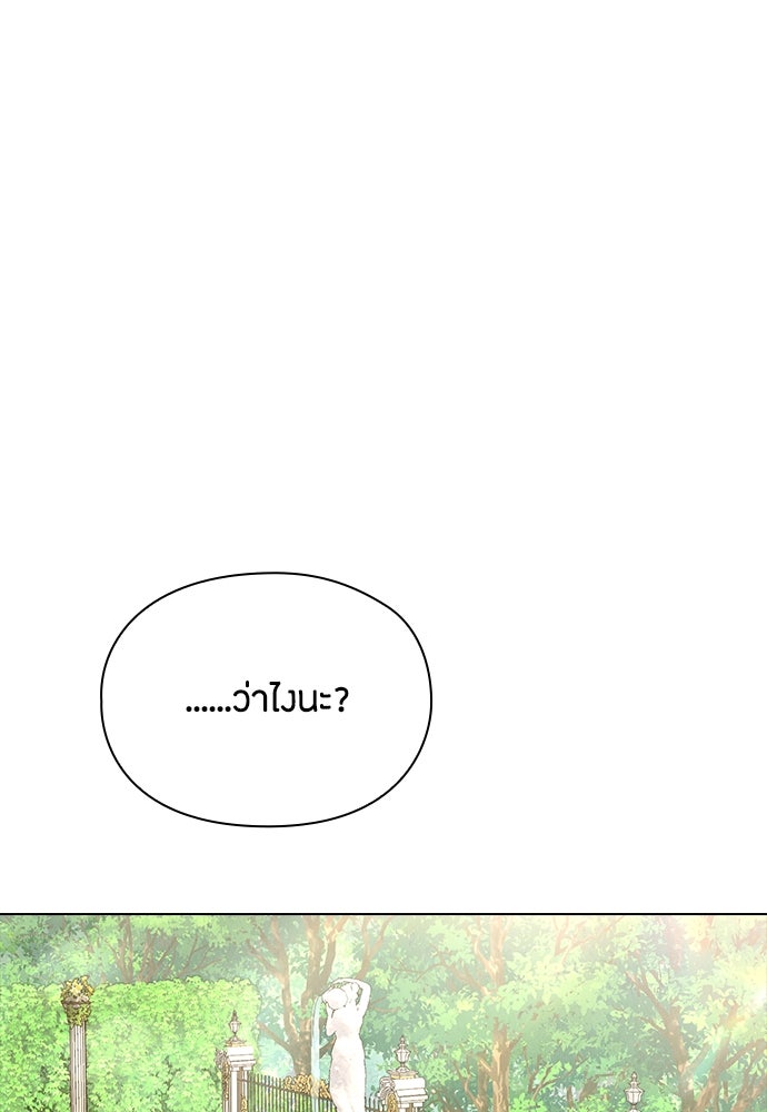ลูกสาวตัวปลอมของท่านดยุก - หน้า 28
