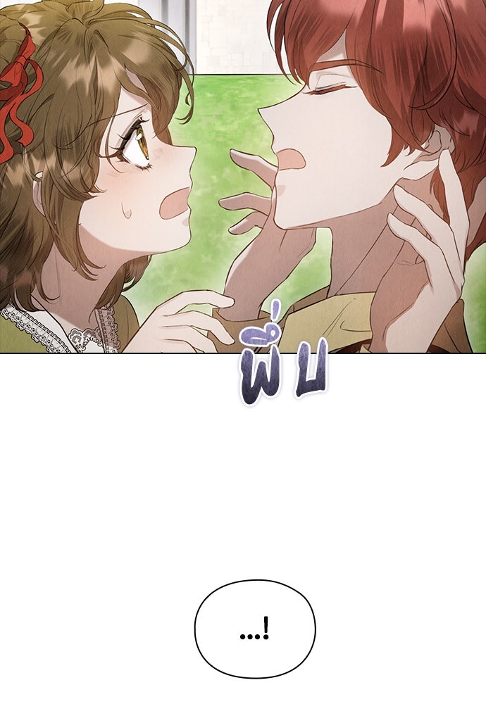ลูกสาวตัวปลอมของท่านดยุก - หน้า 31