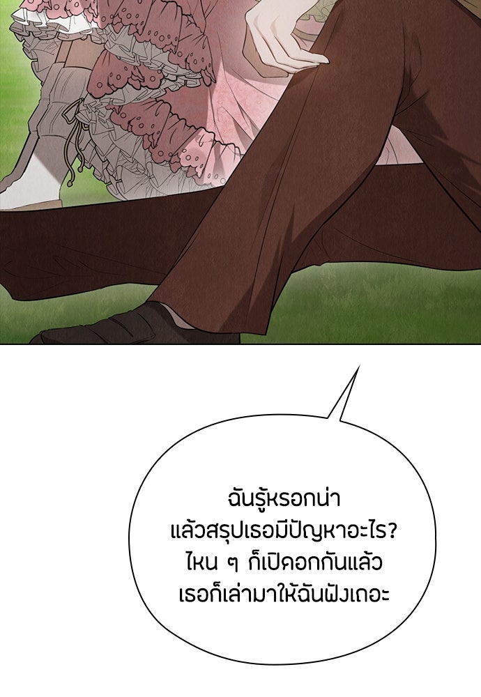 ลูกสาวตัวปลอมของท่านดยุก - หน้า 36