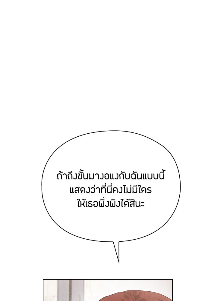 ลูกสาวตัวปลอมของท่านดยุก - หน้า 37