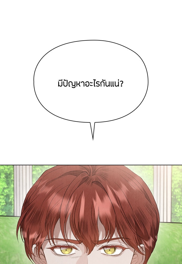 ลูกสาวตัวปลอมของท่านดยุก - หน้า 5