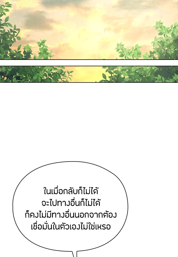 ลูกสาวตัวปลอมของท่านดยุก - หน้า 53