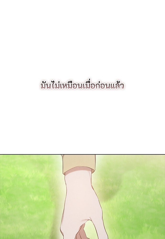 ลูกสาวตัวปลอมของท่านดยุก - หน้า 59