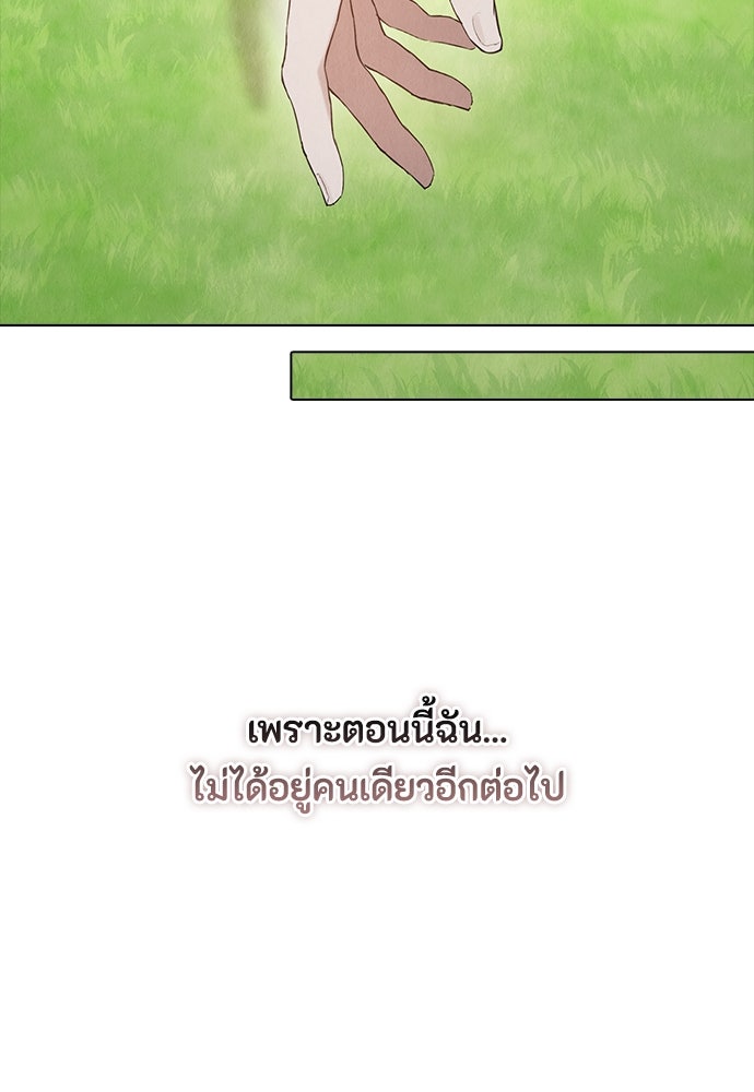 ลูกสาวตัวปลอมของท่านดยุก - หน้า 60