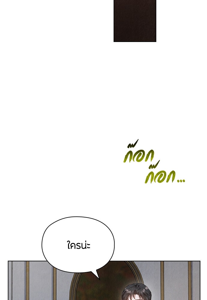 ลูกสาวตัวปลอมของท่านดยุก - หน้า 65