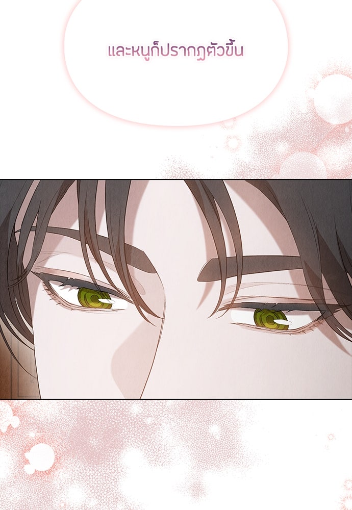 ลูกสาวตัวปลอมของท่านดยุก - หน้า 90