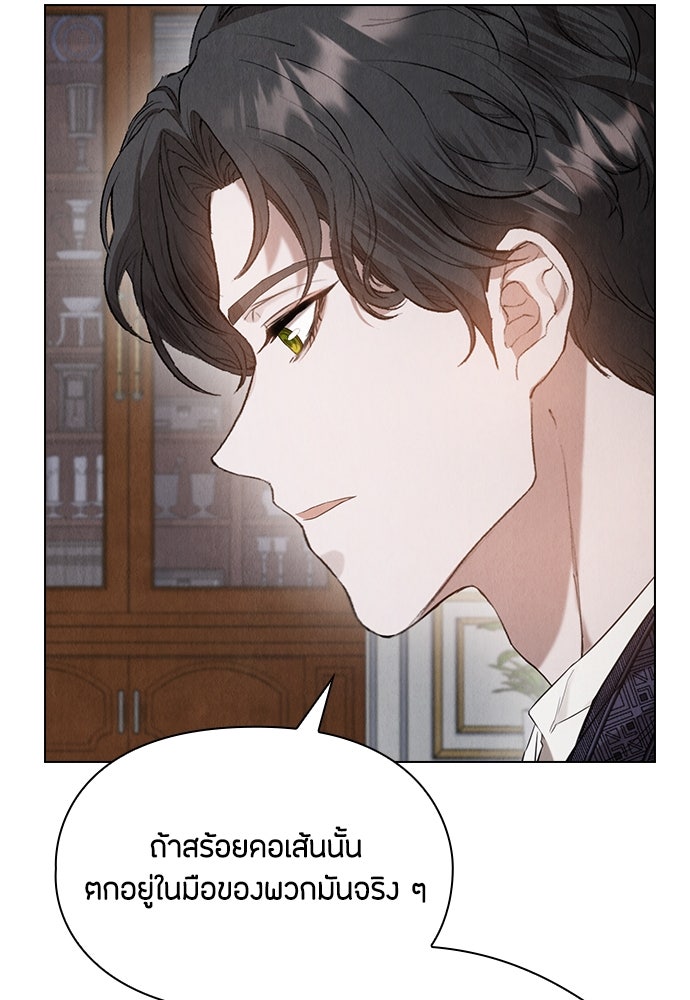 ลูกสาวตัวปลอมของท่านดยุก - หน้า 93