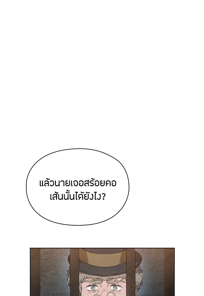 ลูกสาวตัวปลอมของท่านดยุก - หน้า 107