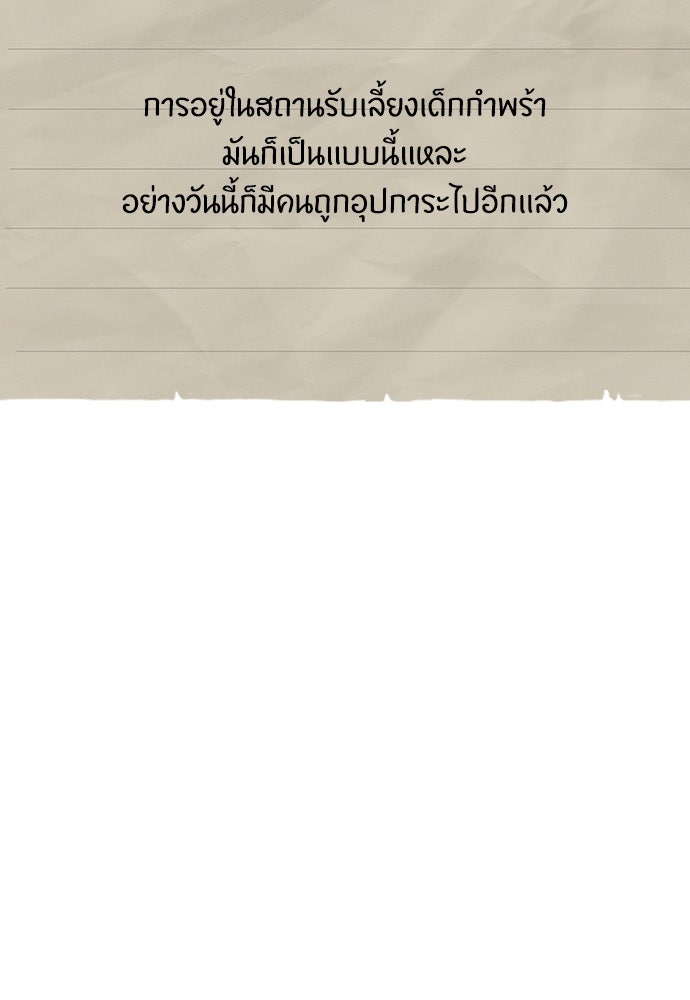 ลูกสาวตัวปลอมของท่านดยุก - หน้า 11