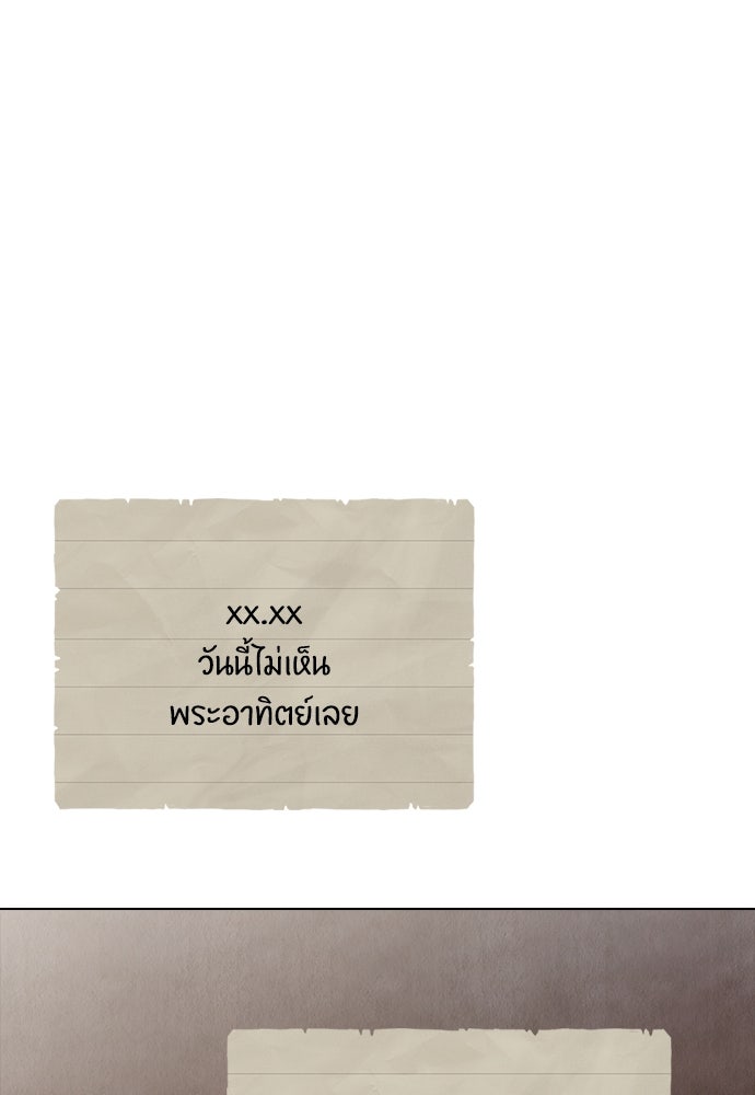 ลูกสาวตัวปลอมของท่านดยุก - หน้า 15