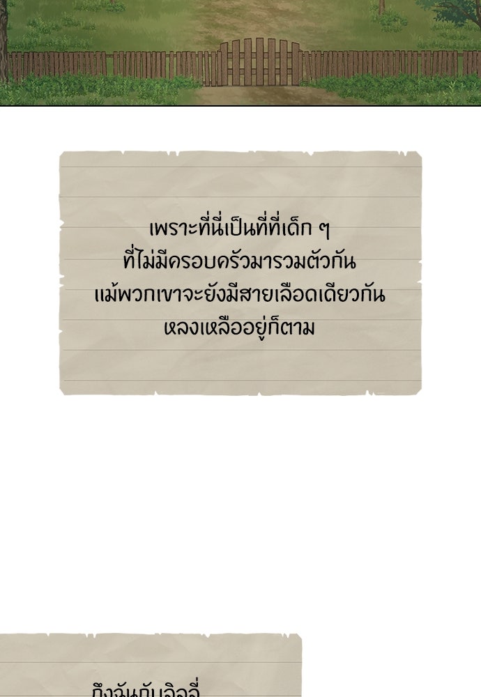 ลูกสาวตัวปลอมของท่านดยุก - หน้า 19