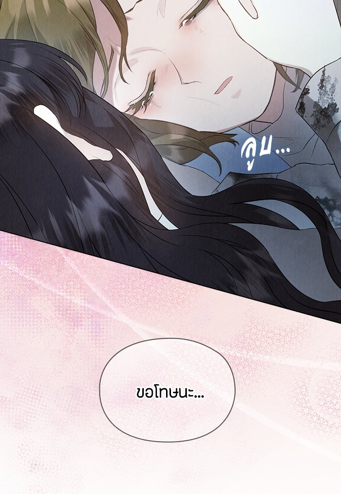 ลูกสาวตัวปลอมของท่านดยุก - หน้า 43