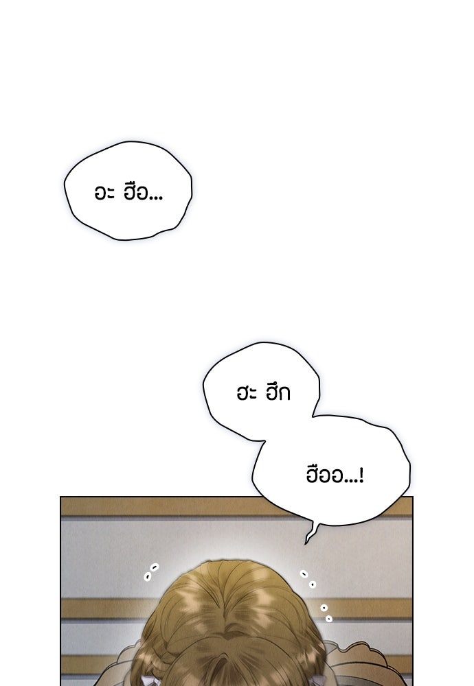 ลูกสาวตัวปลอมของท่านดยุก - หน้า 45
