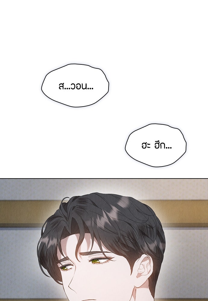 ลูกสาวตัวปลอมของท่านดยุก - หน้า 47