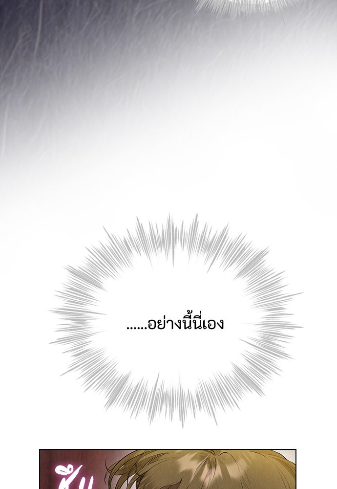 ลูกสาวตัวปลอมของท่านดยุก - หน้า 52
