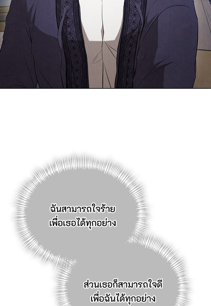 ลูกสาวตัวปลอมของท่านดยุก - หน้า 55