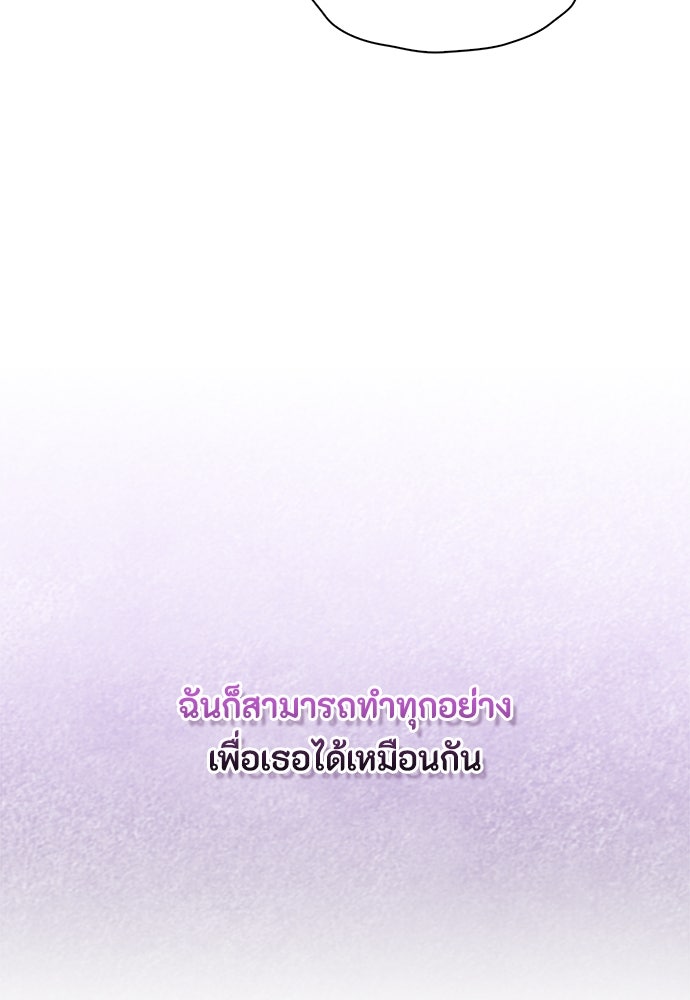 ลูกสาวตัวปลอมของท่านดยุก - หน้า 57