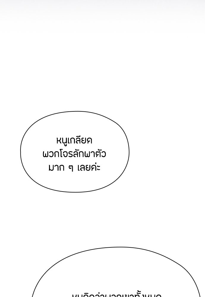 ลูกสาวตัวปลอมของท่านดยุก - หน้า 58