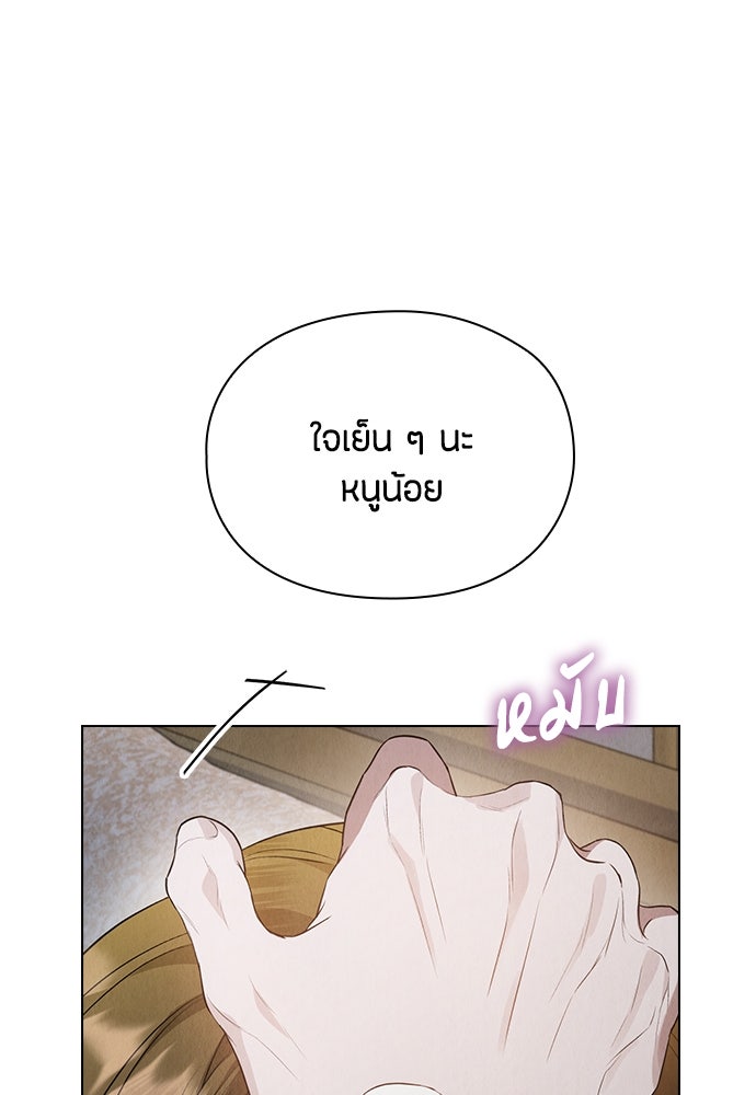 ลูกสาวตัวปลอมของท่านดยุก - หน้า 63