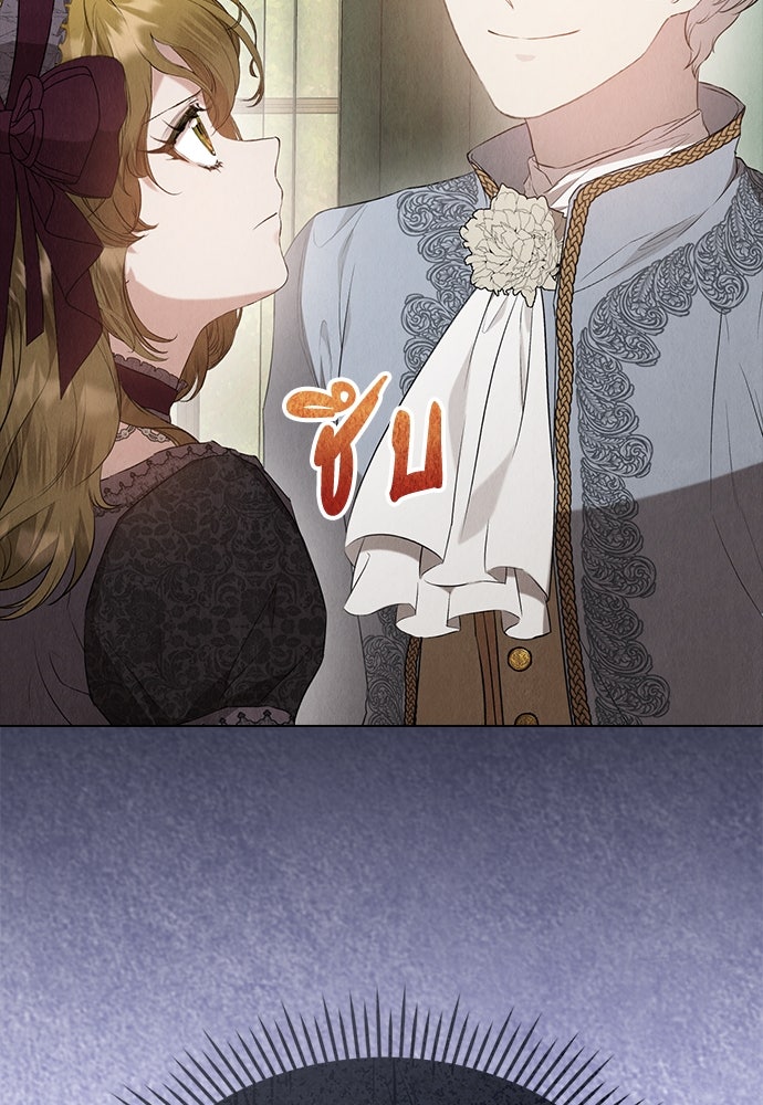 ลูกสาวตัวปลอมของท่านดยุก - หน้า 100