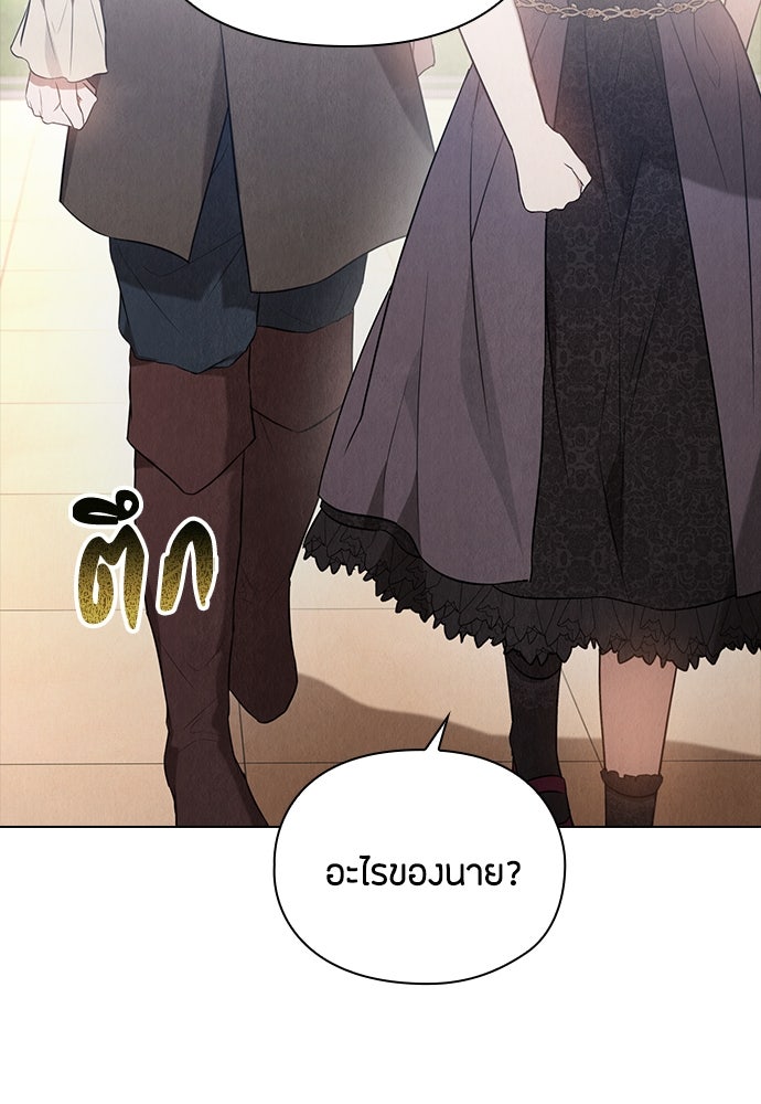 ลูกสาวตัวปลอมของท่านดยุก - หน้า 116