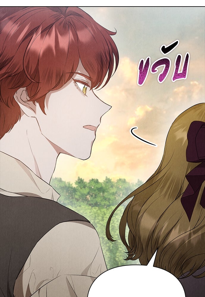 ลูกสาวตัวปลอมของท่านดยุก - หน้า 124