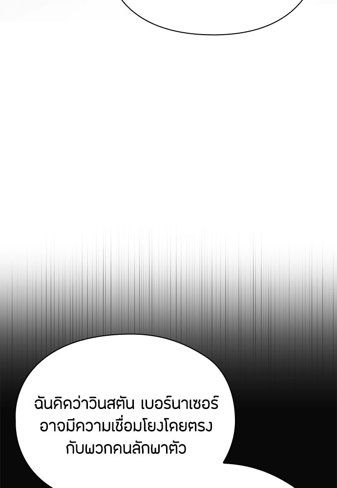 ลูกสาวตัวปลอมของท่านดยุก - หน้า 16