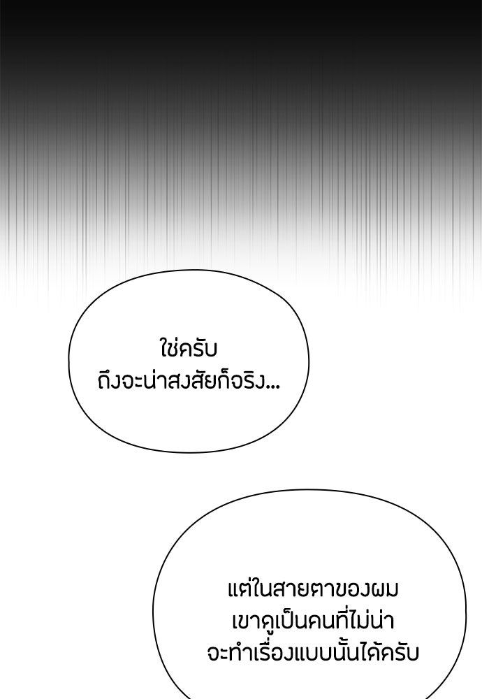 ลูกสาวตัวปลอมของท่านดยุก - หน้า 18