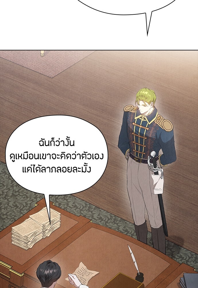 ลูกสาวตัวปลอมของท่านดยุก - หน้า 19