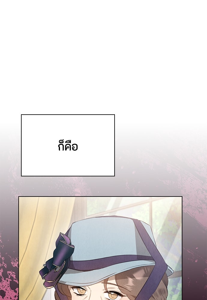 ลูกสาวตัวปลอมของท่านดยุก - หน้า 29