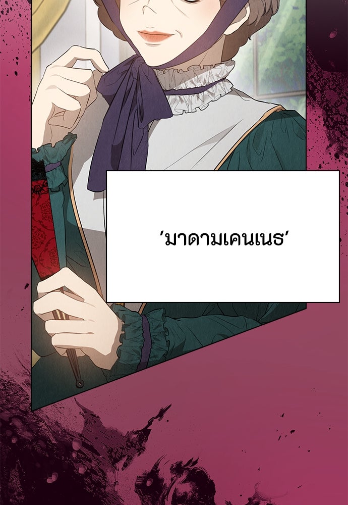 ลูกสาวตัวปลอมของท่านดยุก - หน้า 30
