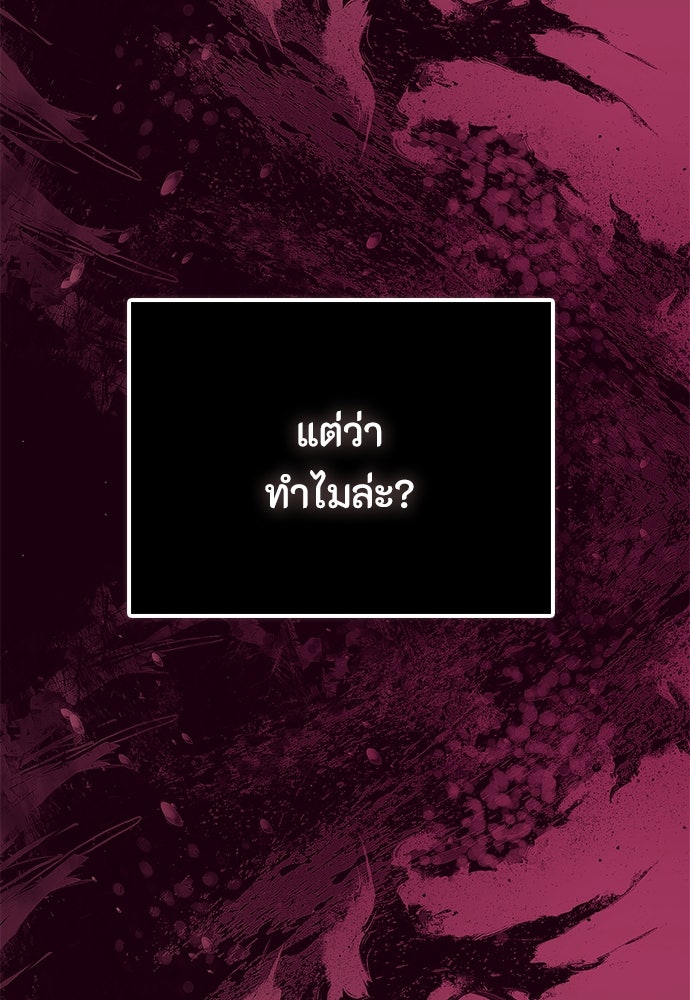 ลูกสาวตัวปลอมของท่านดยุก - หน้า 31
