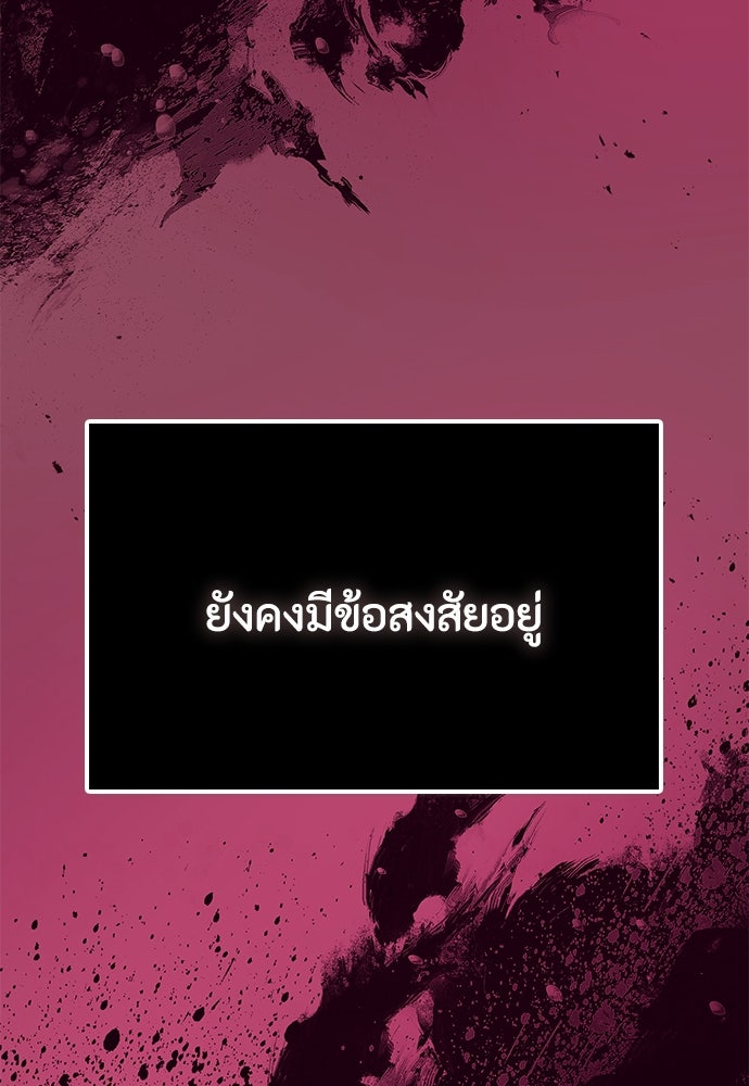 ลูกสาวตัวปลอมของท่านดยุก - หน้า 32