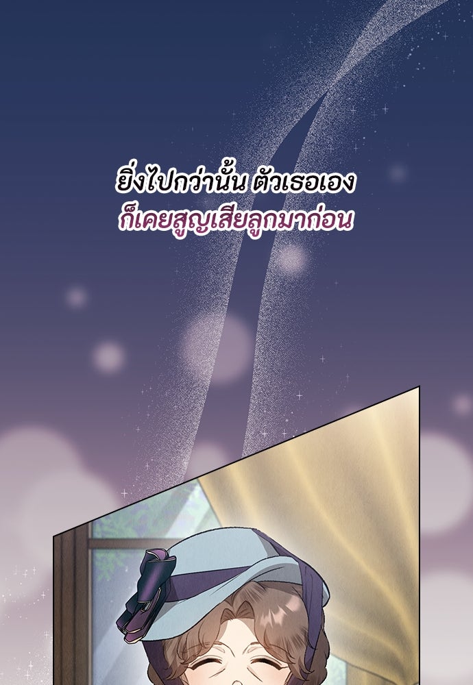 ลูกสาวตัวปลอมของท่านดยุก - หน้า 35