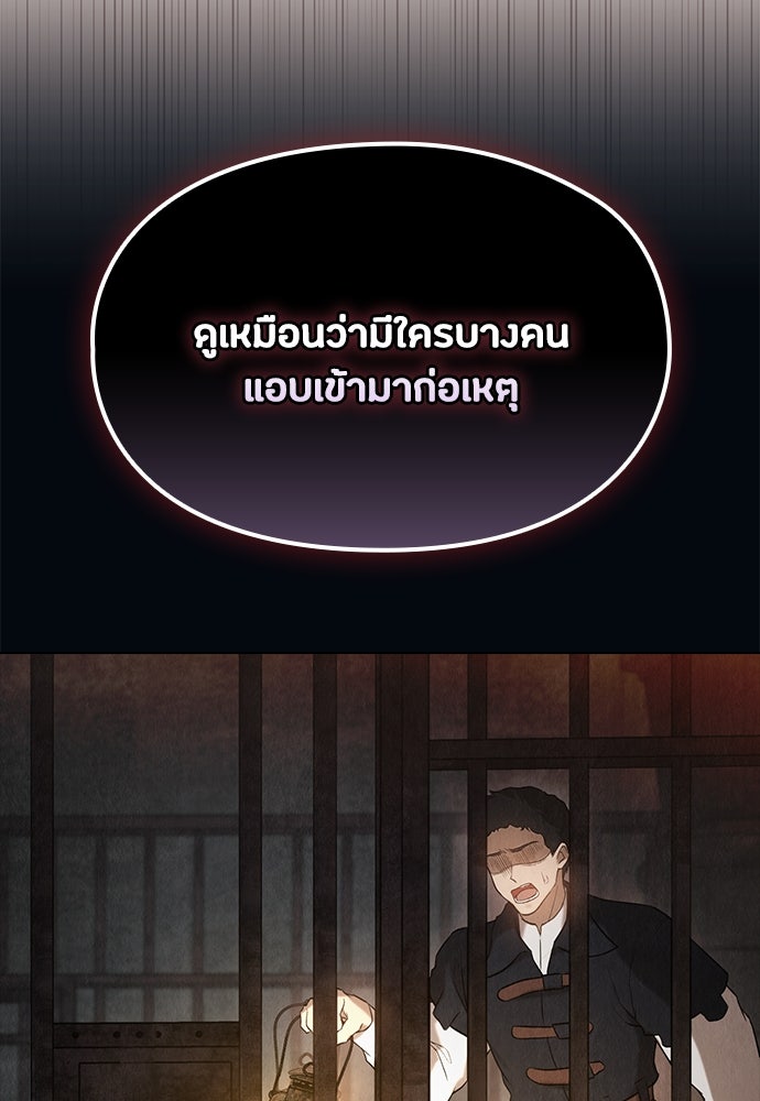 ลูกสาวตัวปลอมของท่านดยุก - หน้า 6