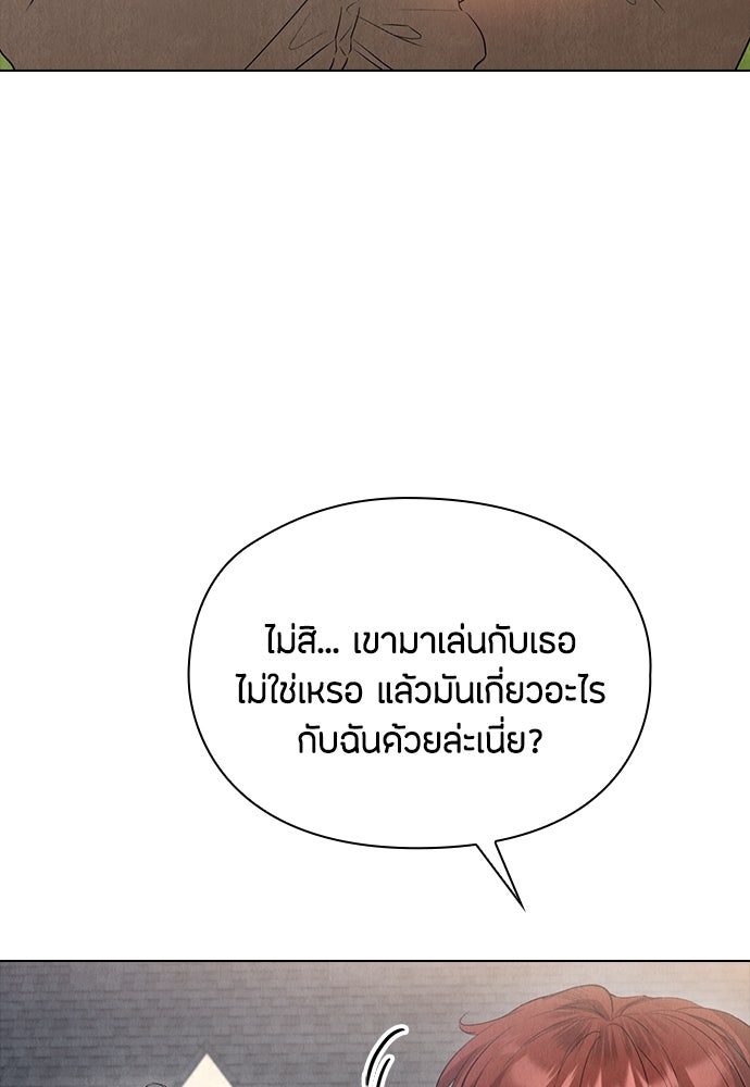 ลูกสาวตัวปลอมของท่านดยุก - หน้า 62