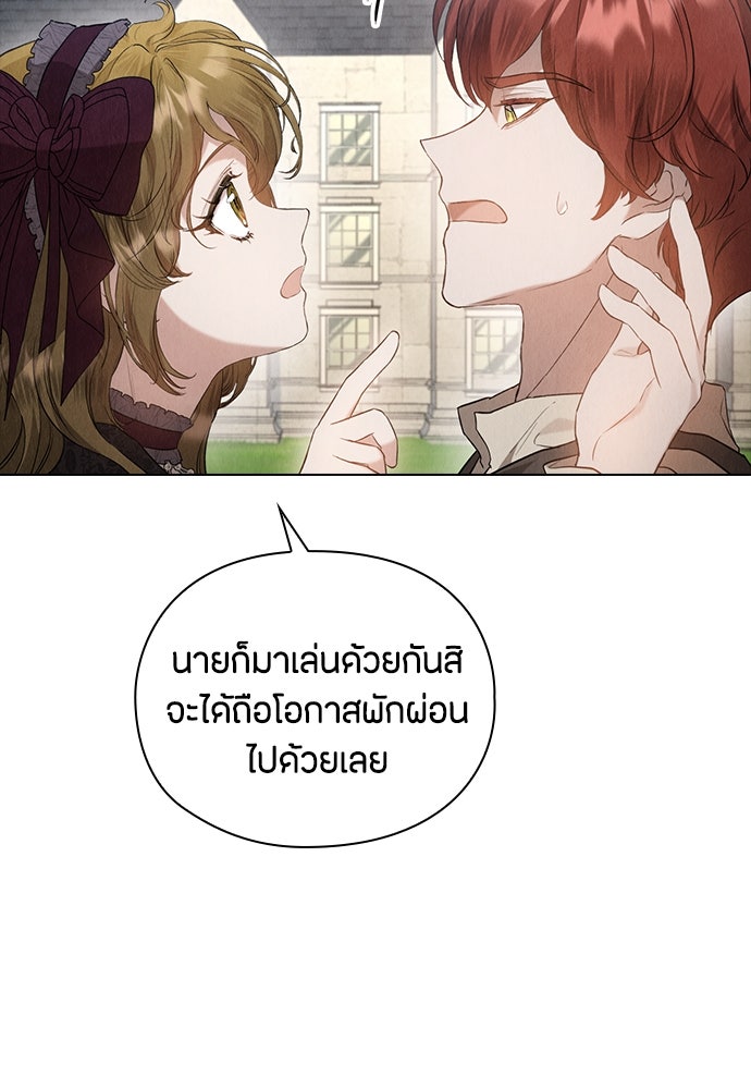 ลูกสาวตัวปลอมของท่านดยุก - หน้า 63