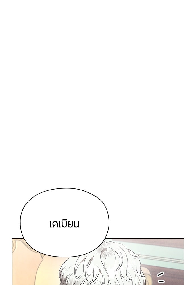 ลูกสาวตัวปลอมของท่านดยุก - หน้า 74