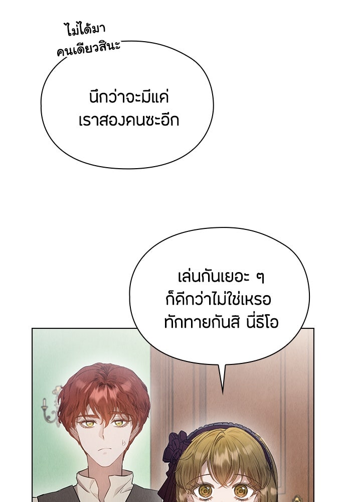 ลูกสาวตัวปลอมของท่านดยุก - หน้า 80