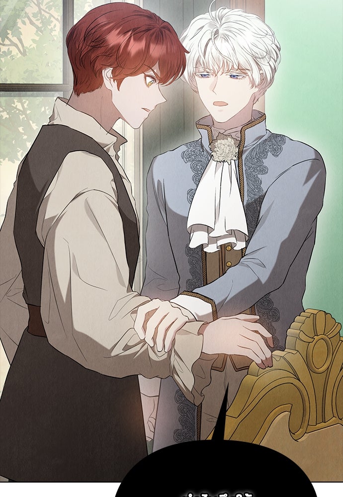 ลูกสาวตัวปลอมของท่านดยุก - หน้า 92