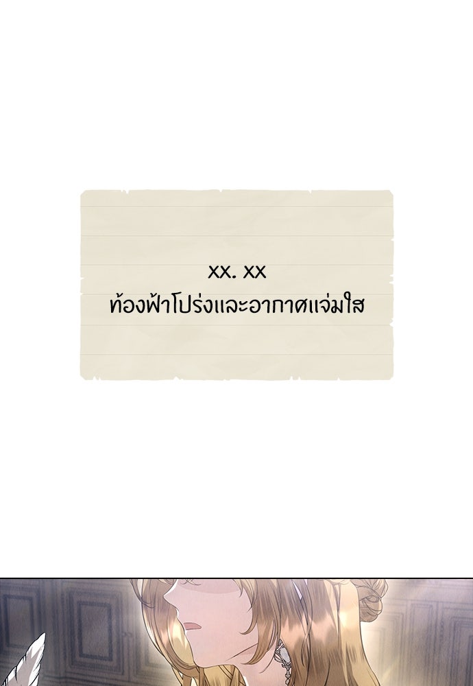 ลูกสาวตัวปลอมของท่านดยุก - หน้า 116