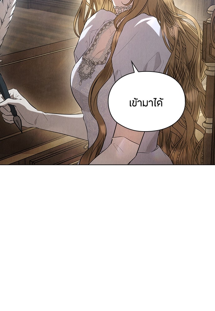 ลูกสาวตัวปลอมของท่านดยุก - หน้า 117