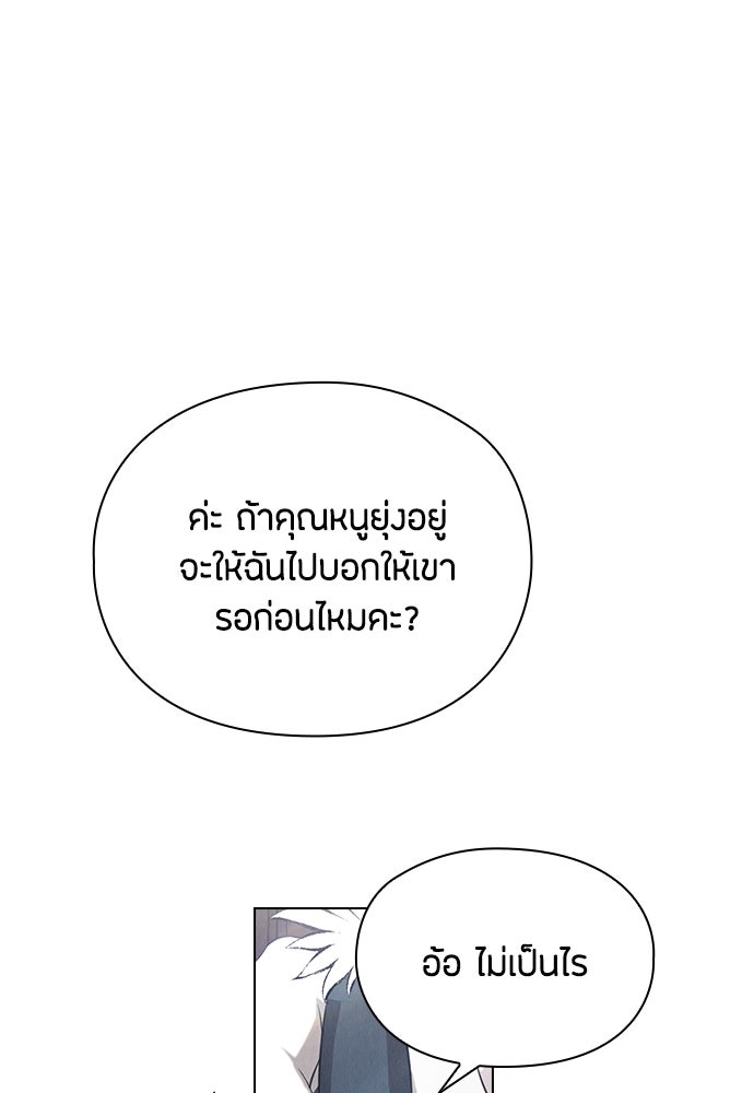 ลูกสาวตัวปลอมของท่านดยุก - หน้า 126