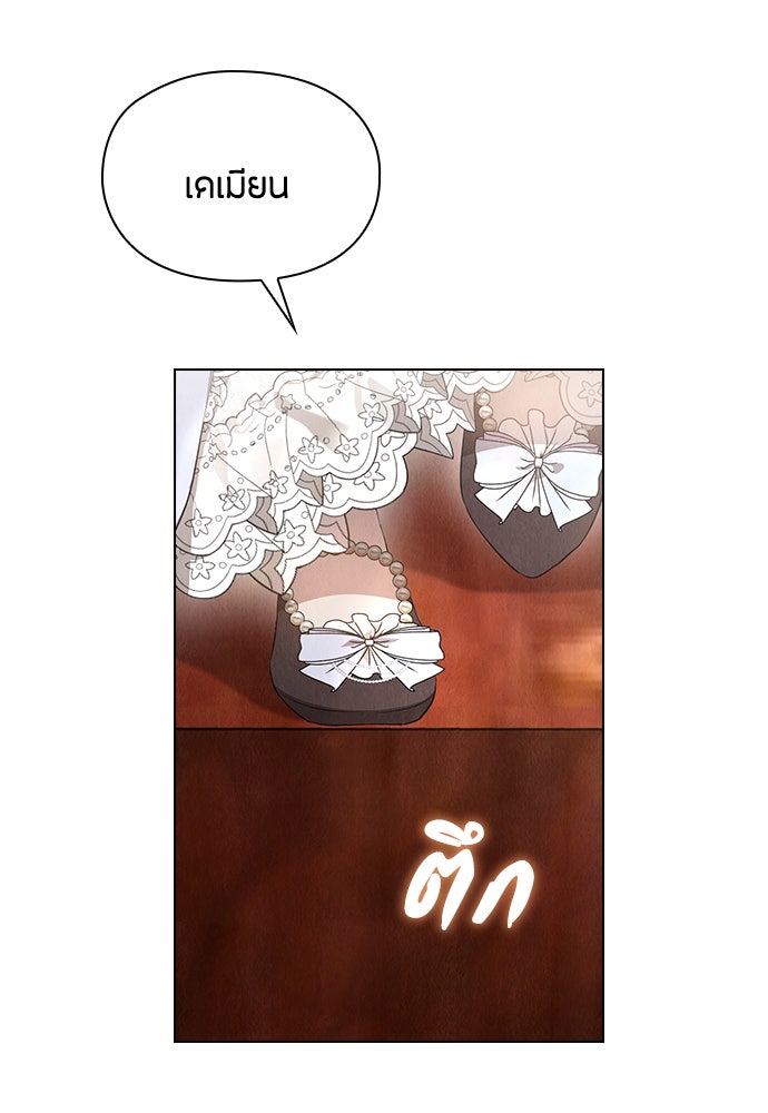 ลูกสาวตัวปลอมของท่านดยุก - หน้า 133