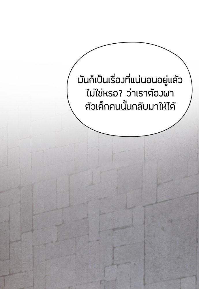 ลูกสาวตัวปลอมของท่านดยุก - หน้า 19