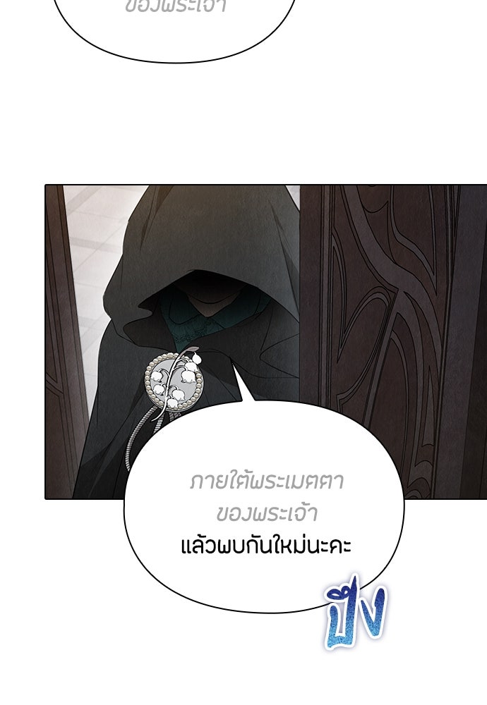 ลูกสาวตัวปลอมของท่านดยุก - หน้า 24